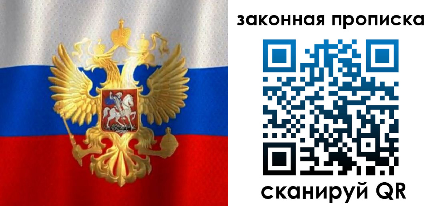 прописка 2025 в Краснокамске